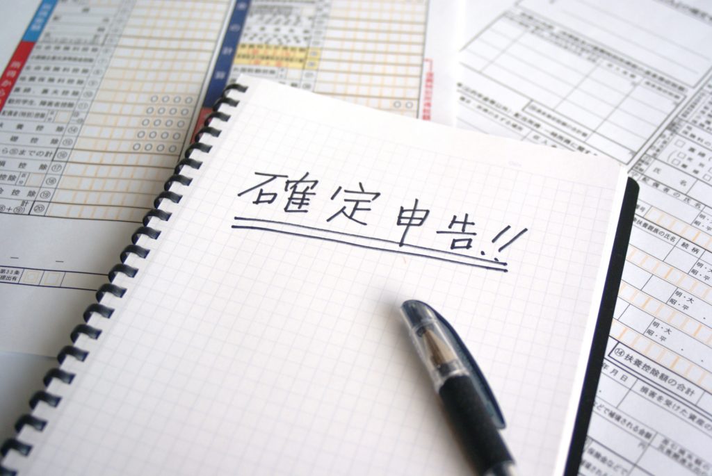 個人事業主の確定申告について 税理士コラム 荒川区の税理士 税務顧問 会社設立代行なら永瀬事務所 公式